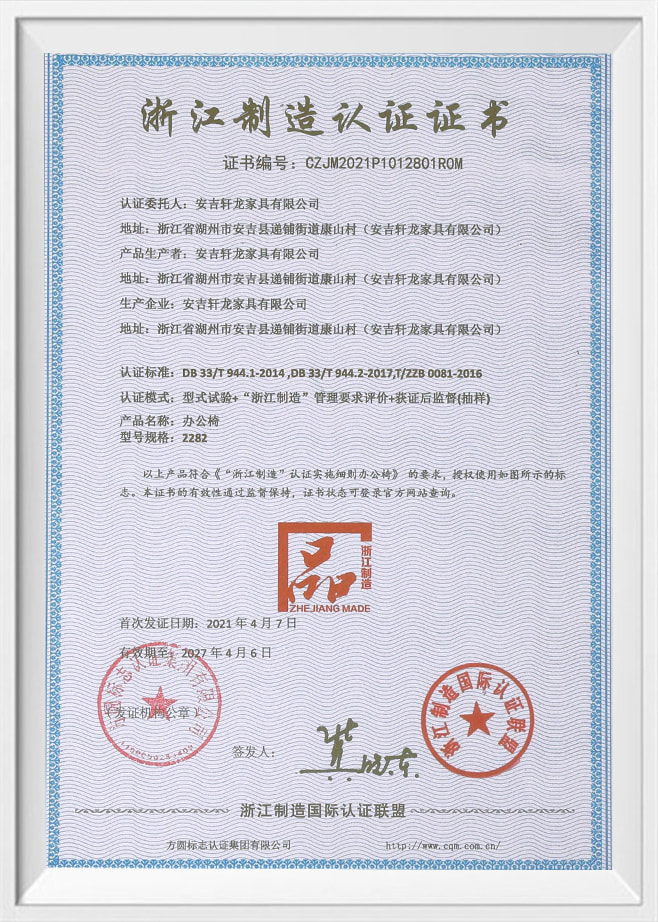 Certifikát vyrobené v Zhejiang